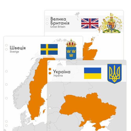 Розподільчі аркуші для альбому з монетами Європи. Країни