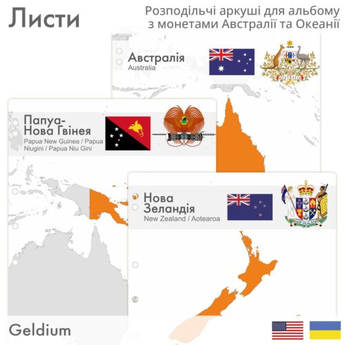 Розподільчі аркуші для альбому з монетами Австралії та Океанії. Країни