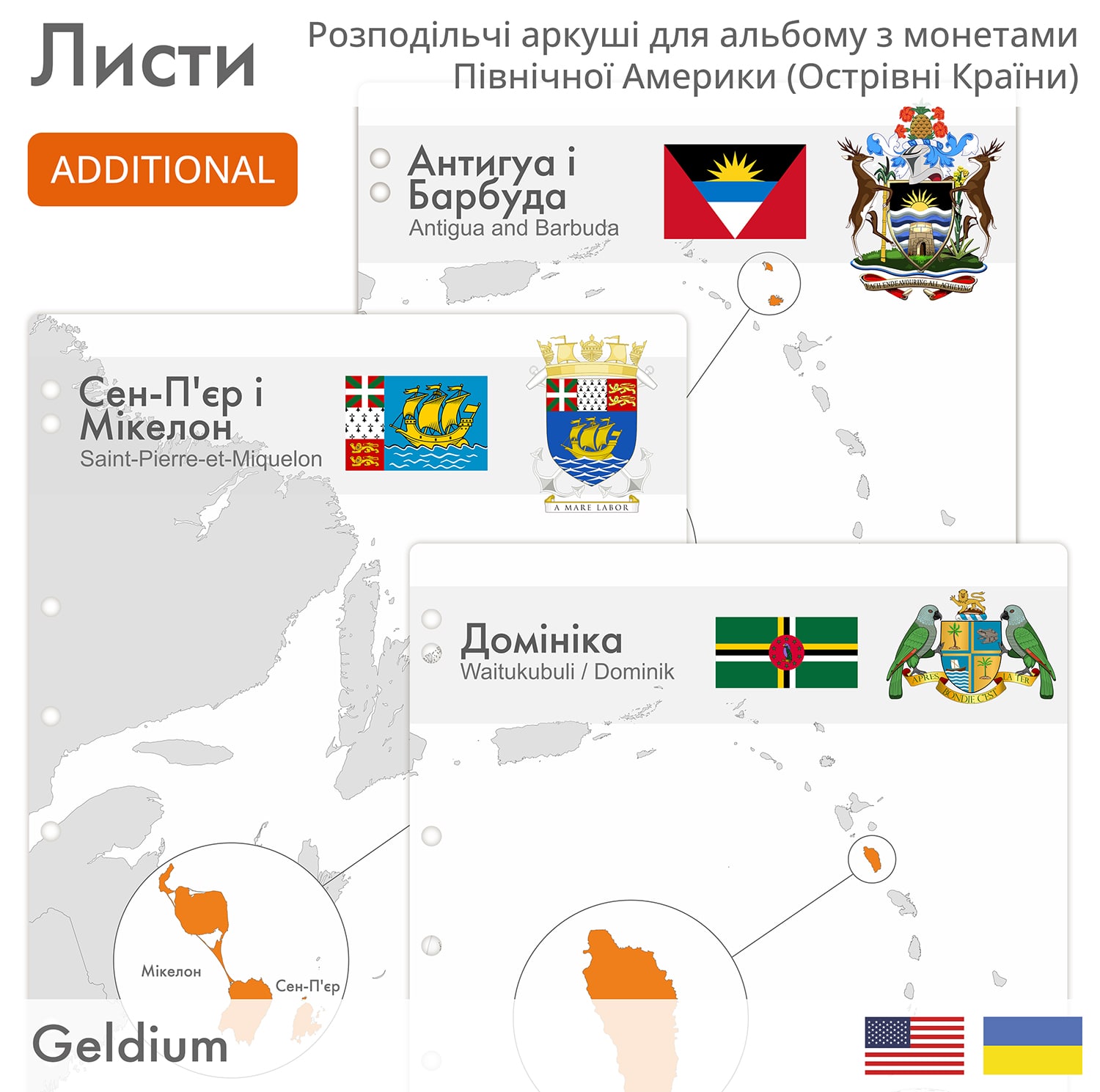 Розподільчі аркуші для альбому з монетами Північної Америки. Острівні Країни