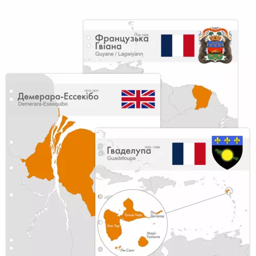 Розподільчі аркуші для альбому з монетами Південної Америки. Зниклі Країни
