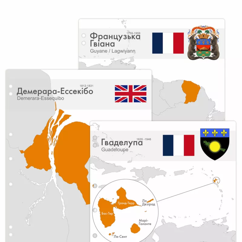 Розподільчі аркуші для альбому з монетами Південної Америки. Зниклі Країни