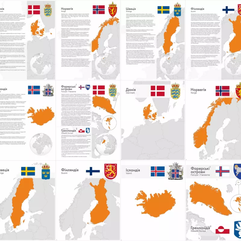 Interleaves sheets for an album with coins of Scandinavia. Informational + Countries.